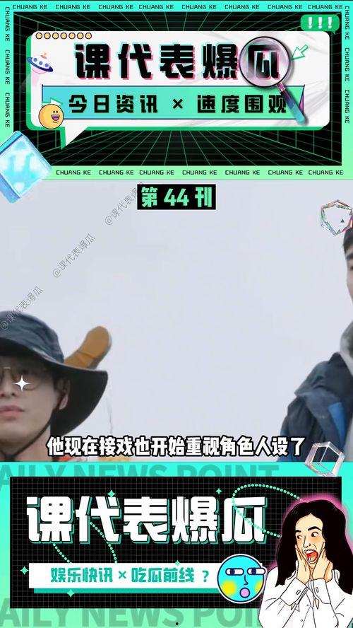 娱乐吃瓜日常视频