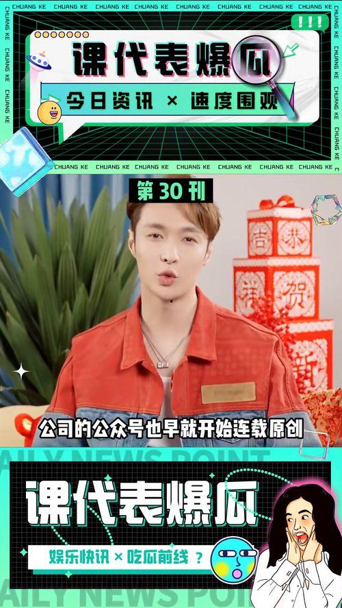 吃瓜娱乐作者,吃瓜作者带你探秘明星生活